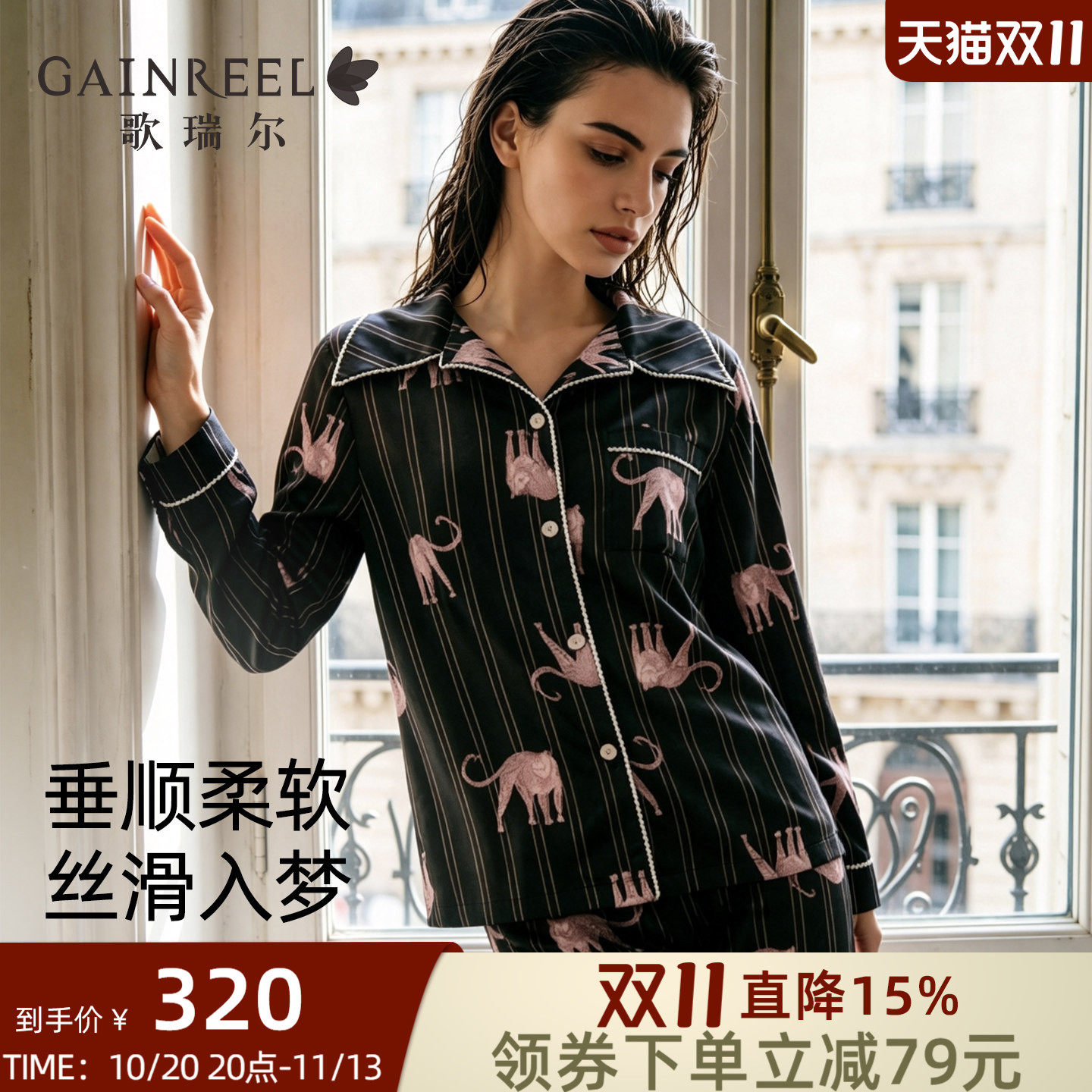歌瑞尔可外穿长袖宽松家居服套装