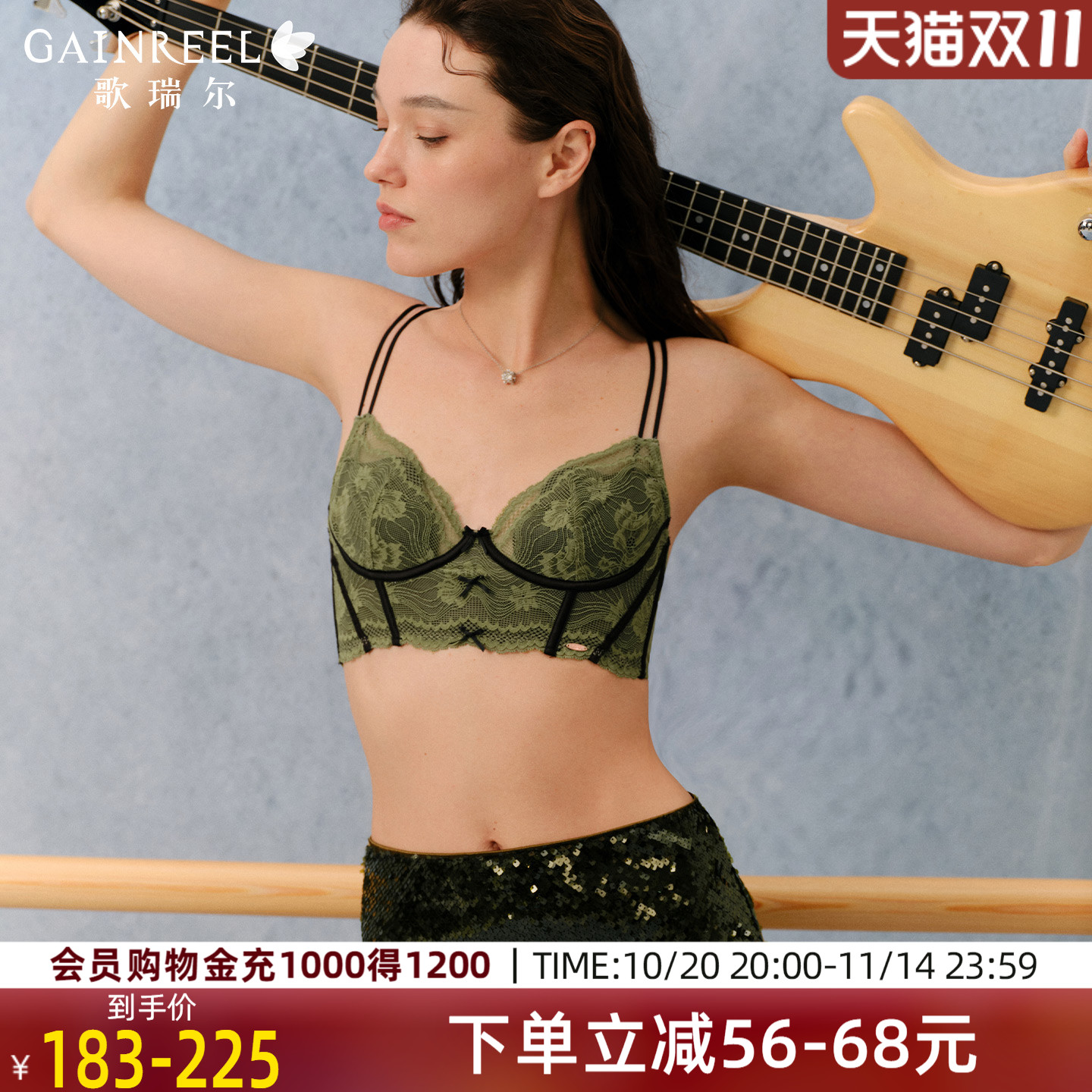 歌瑞尔法式蕾丝时尚撞色小胸衣