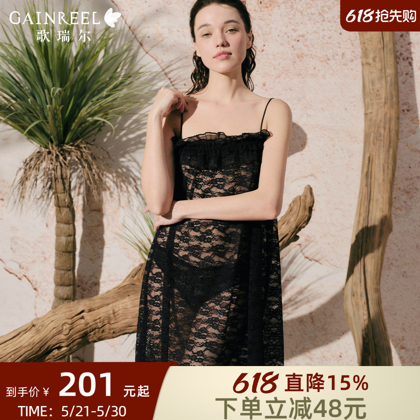 歌瑞尔法式蕾丝睡衣性感女款透视薄纱吊带睡裙家居服可外穿罩衫