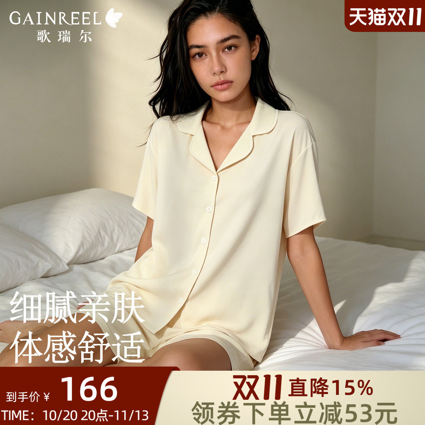 歌瑞尔夏季冰丝睡衣女短袖短裤薄款凉感舒适好看翻领开衫家居服
