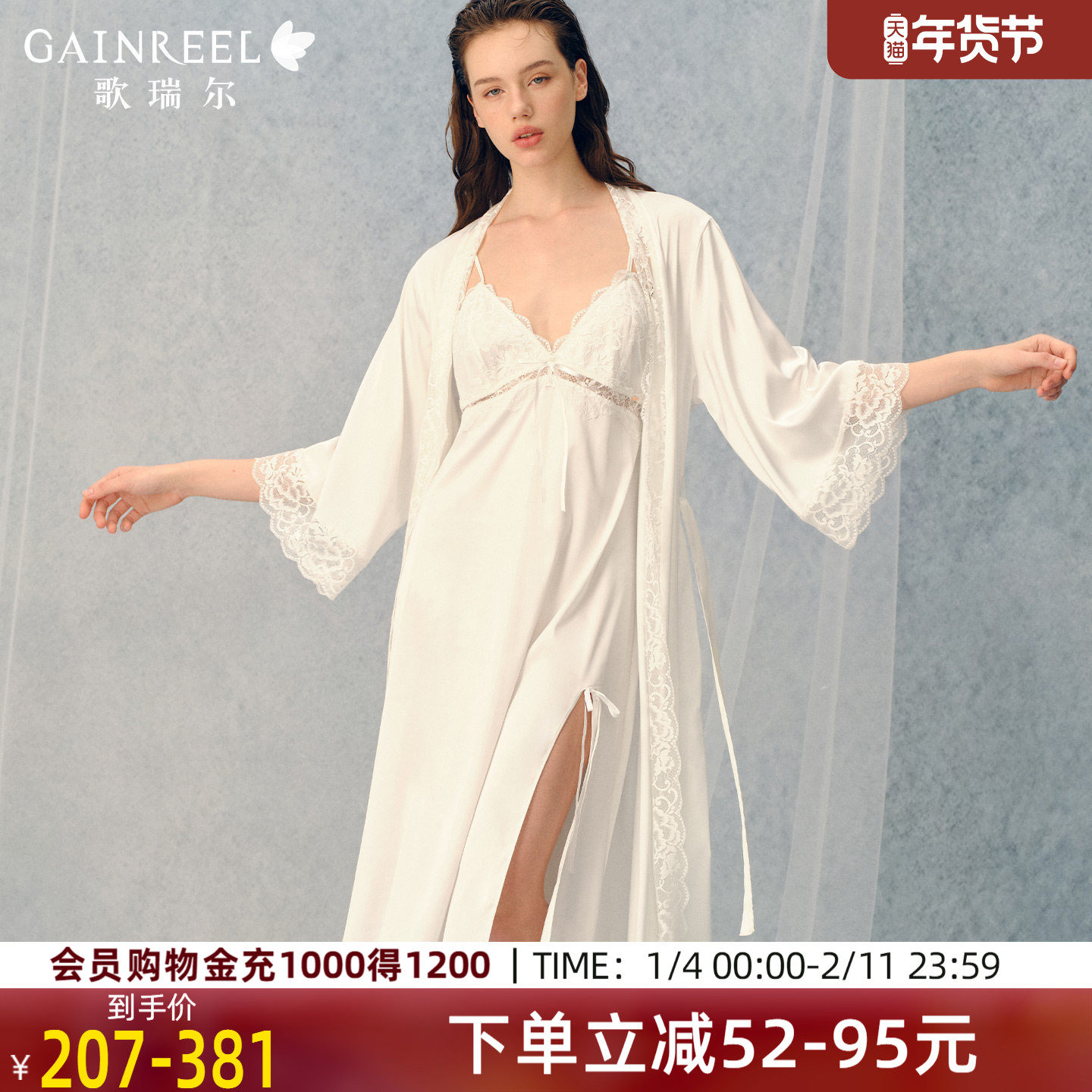 歌瑞尔裸感丝滑睡衣女款2026新款性感蕾丝吊带美背睡裙睡袍家居服,女士内衣/男士内衣/家居服,睡衣/家居服套装,淘宝优惠券,粉丝福利购,淘宝优惠卷