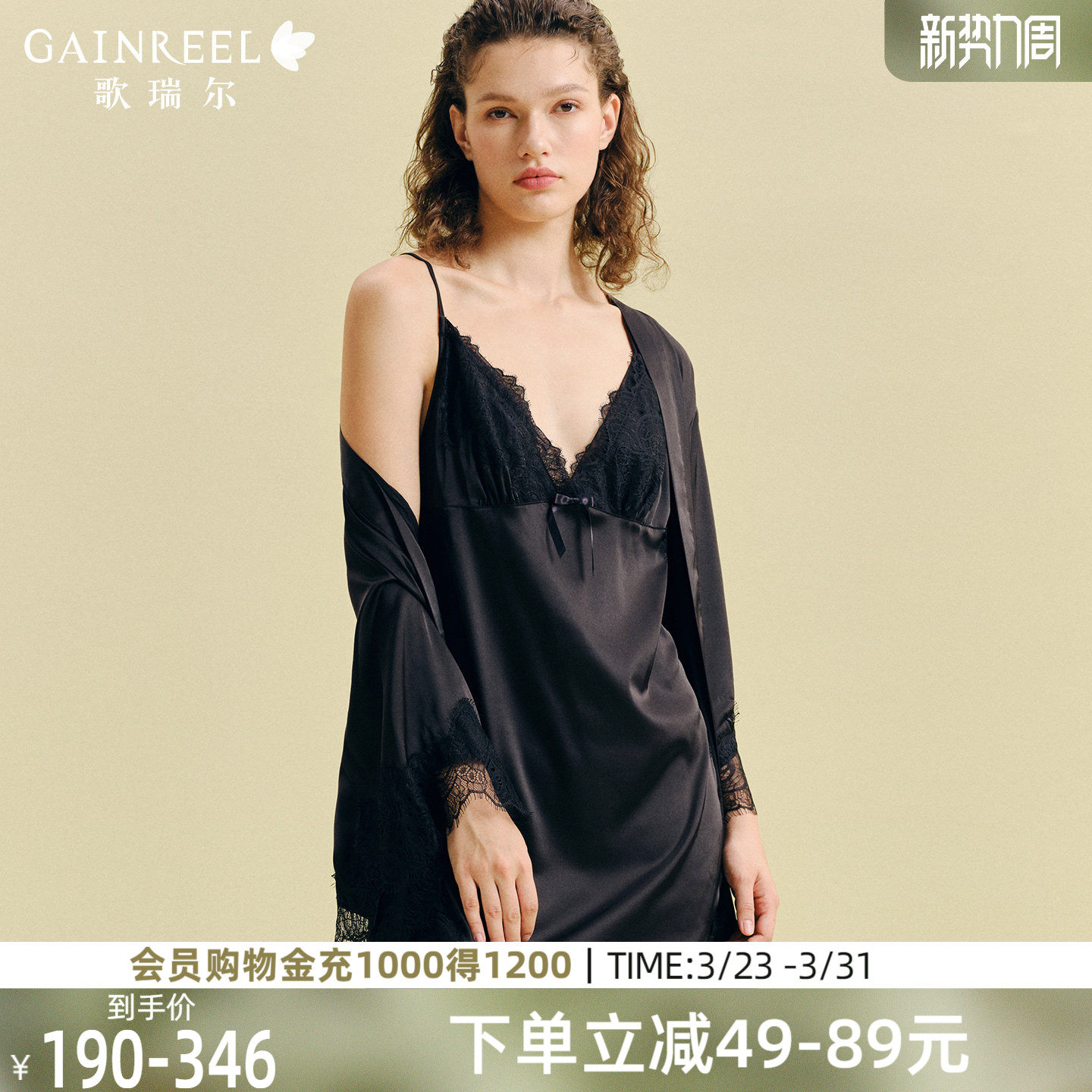 冰丝感睡袍歌瑞尔新款性感吊带深V睡裙可外穿睡衣女裸感家居服