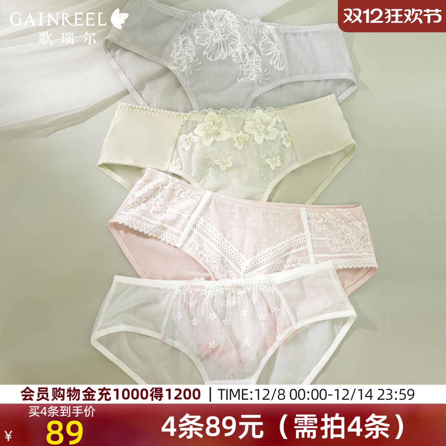 柔软内裤舒适歌瑞尔中腰三角裤