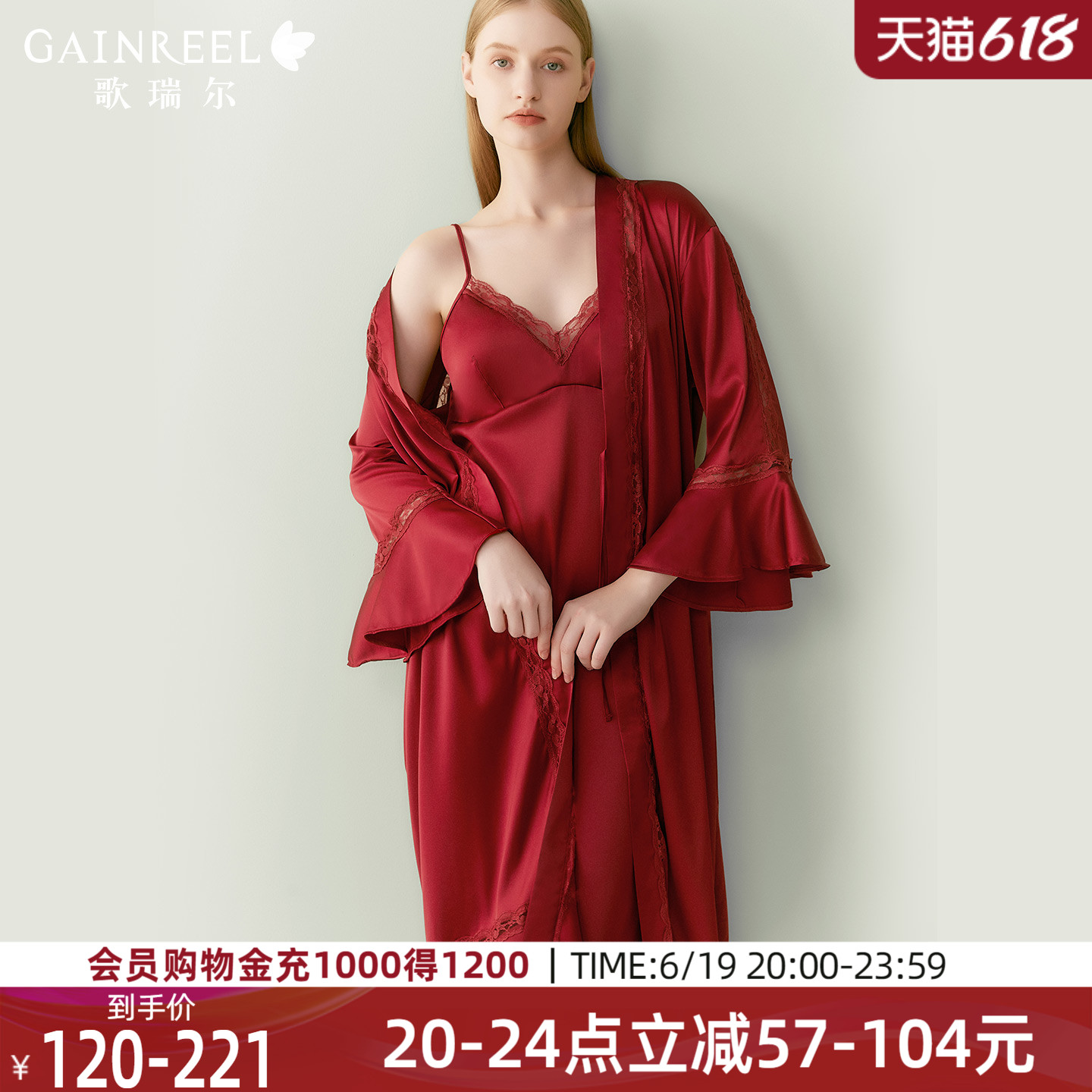 歌瑞尔喜庆红丝滑感蕾丝吊带睡裙带胸垫睡衣女性感晨袍露背家居服
