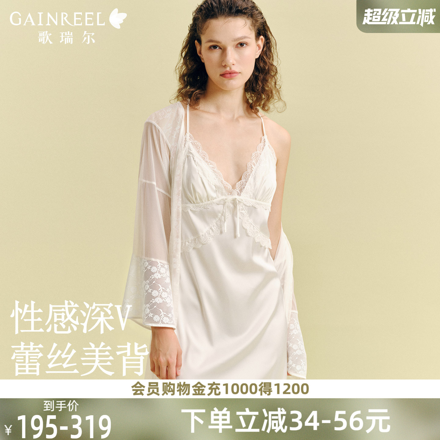 歌瑞尔蕾丝美背带胸垫睡裙睡袍女性感纯欲套装吊带裙睡衣家居服