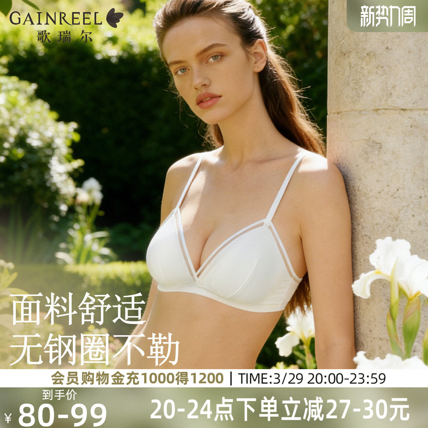 歌瑞尔小胸聚拢内衣女2026新款爆款文胸罩法式三角杯无钢圈舒适