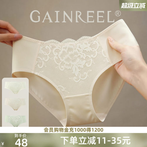 歌瑞尔法式刺绣舒适中腰柔软内裤