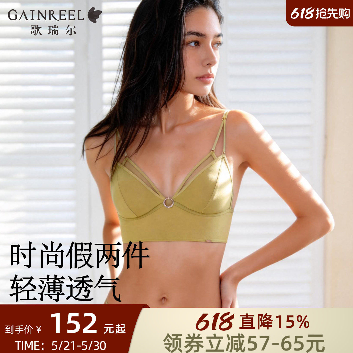 歌瑞尔带胸垫内衣女吊带背心轻薄网纱夏外穿无袖打底上衣2026新款