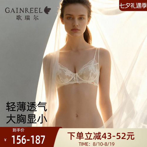大胸显小兔耳杯蕾丝细肩带内衣女