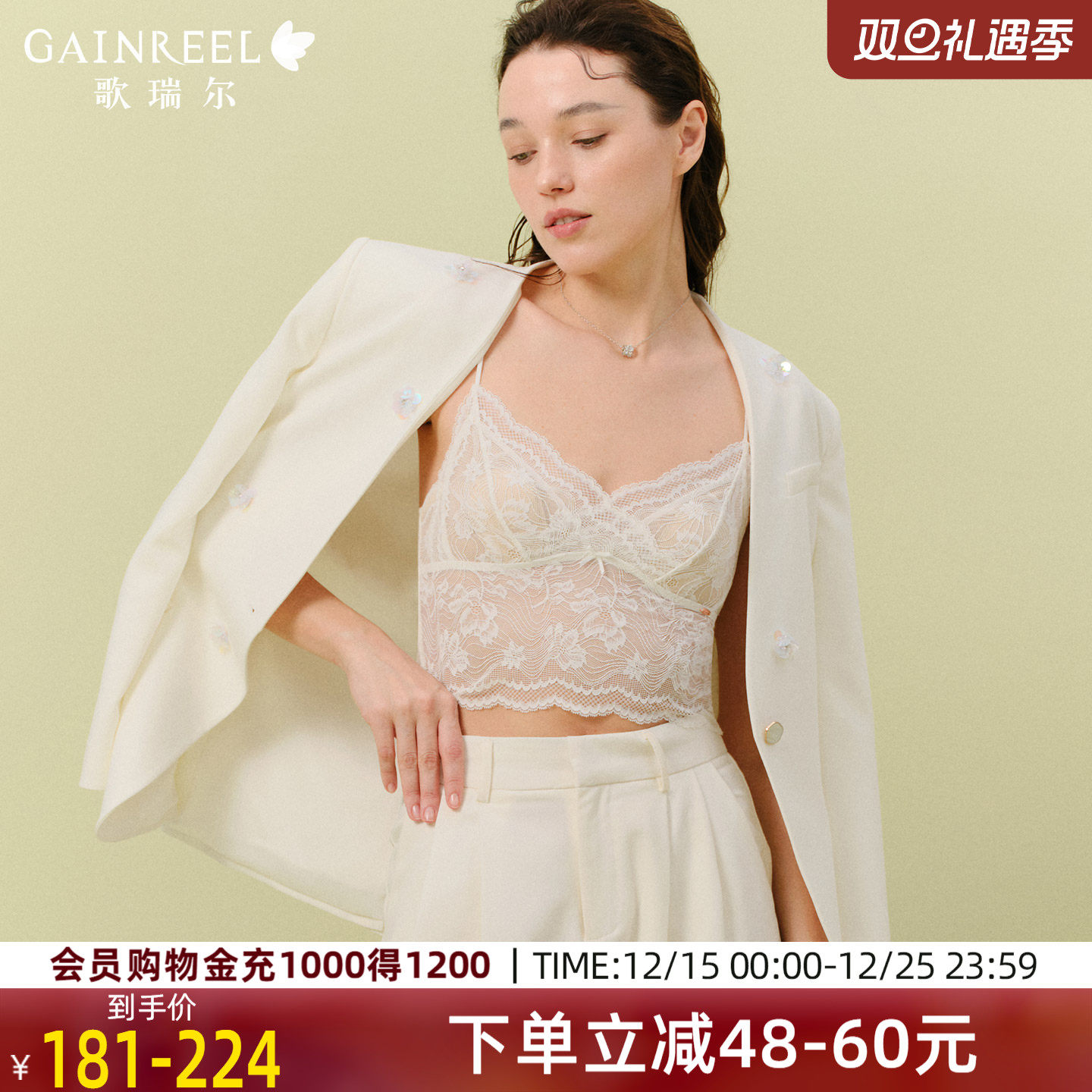 歌瑞尔花卉蕾丝吊带背心