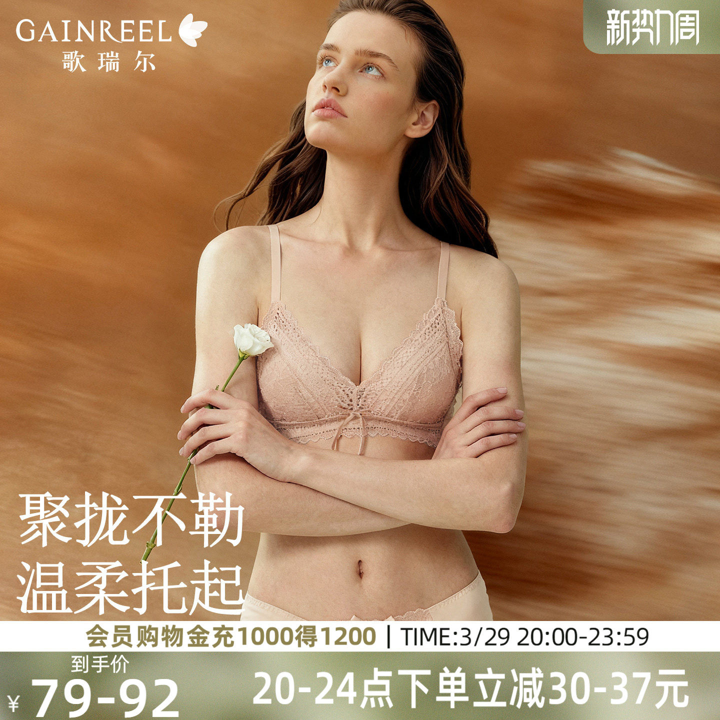 歌瑞尔法式蕾丝无钢圈薄款透气文胸性感内衣聚拢舒适零压力新款