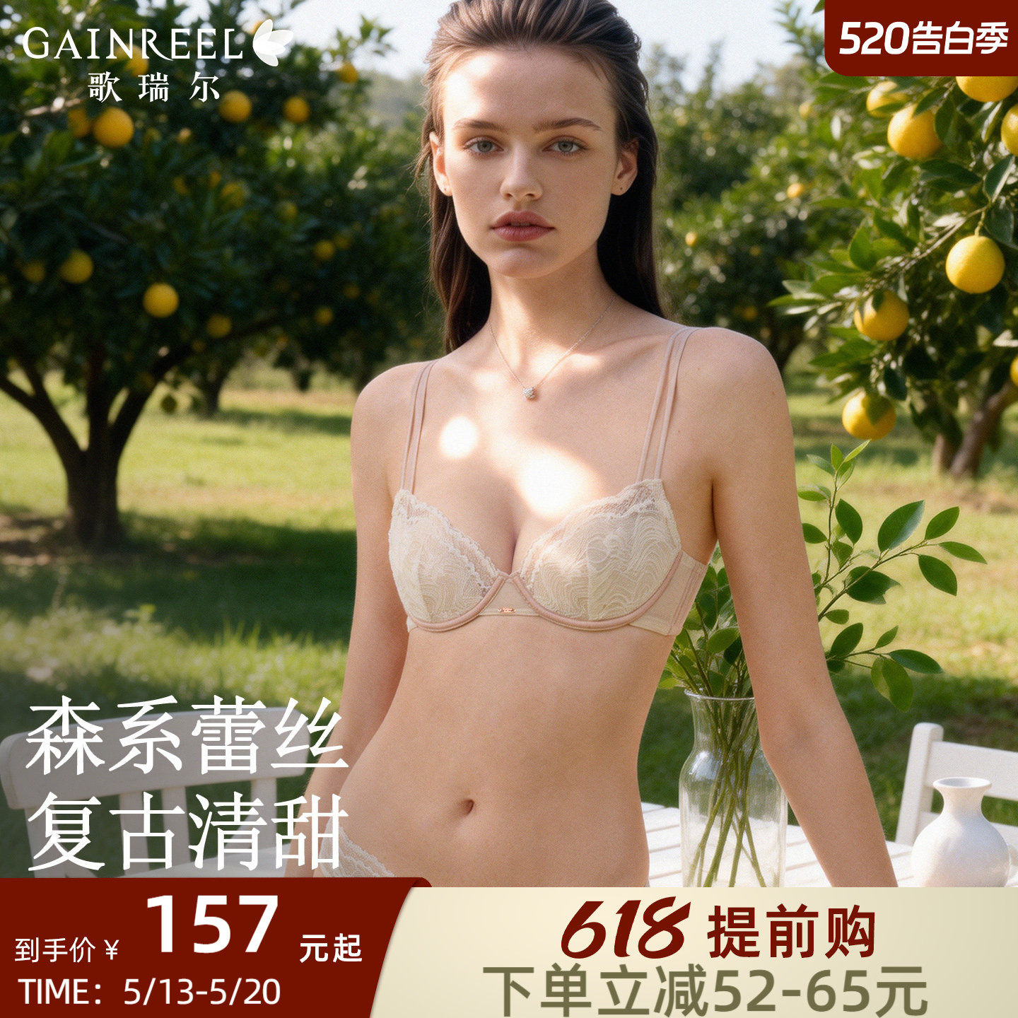 歌瑞尔薄款聚拢文胸罩小胸不空杯细肩带可调节日常法式美背内衣