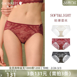 歌瑞尔蕾丝内裤女新款红色结婚新娘性感中低腰舒适透气法式三角裤