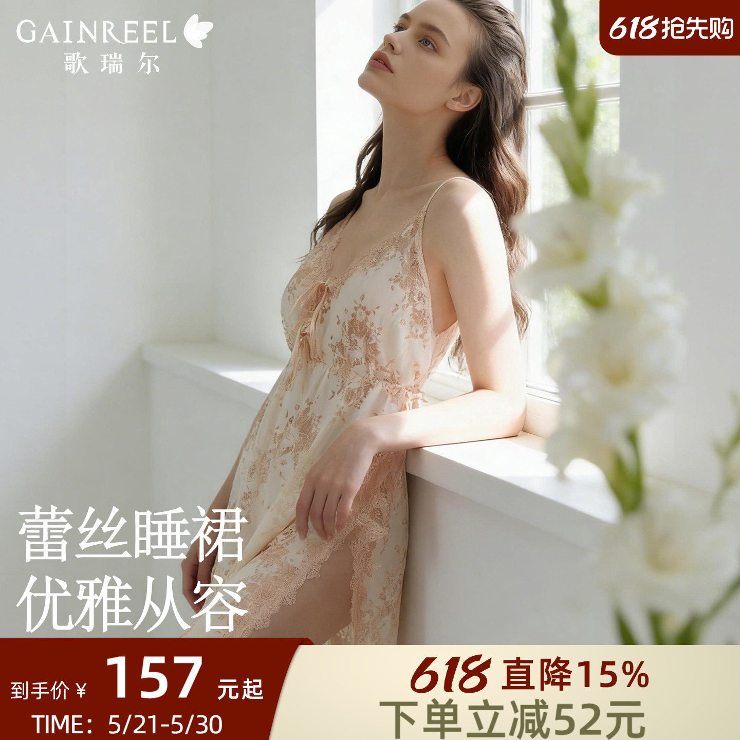 歌瑞尔新款深V法式蕾丝睡裙女友约会性感吊带睡衣开叉透气家居服