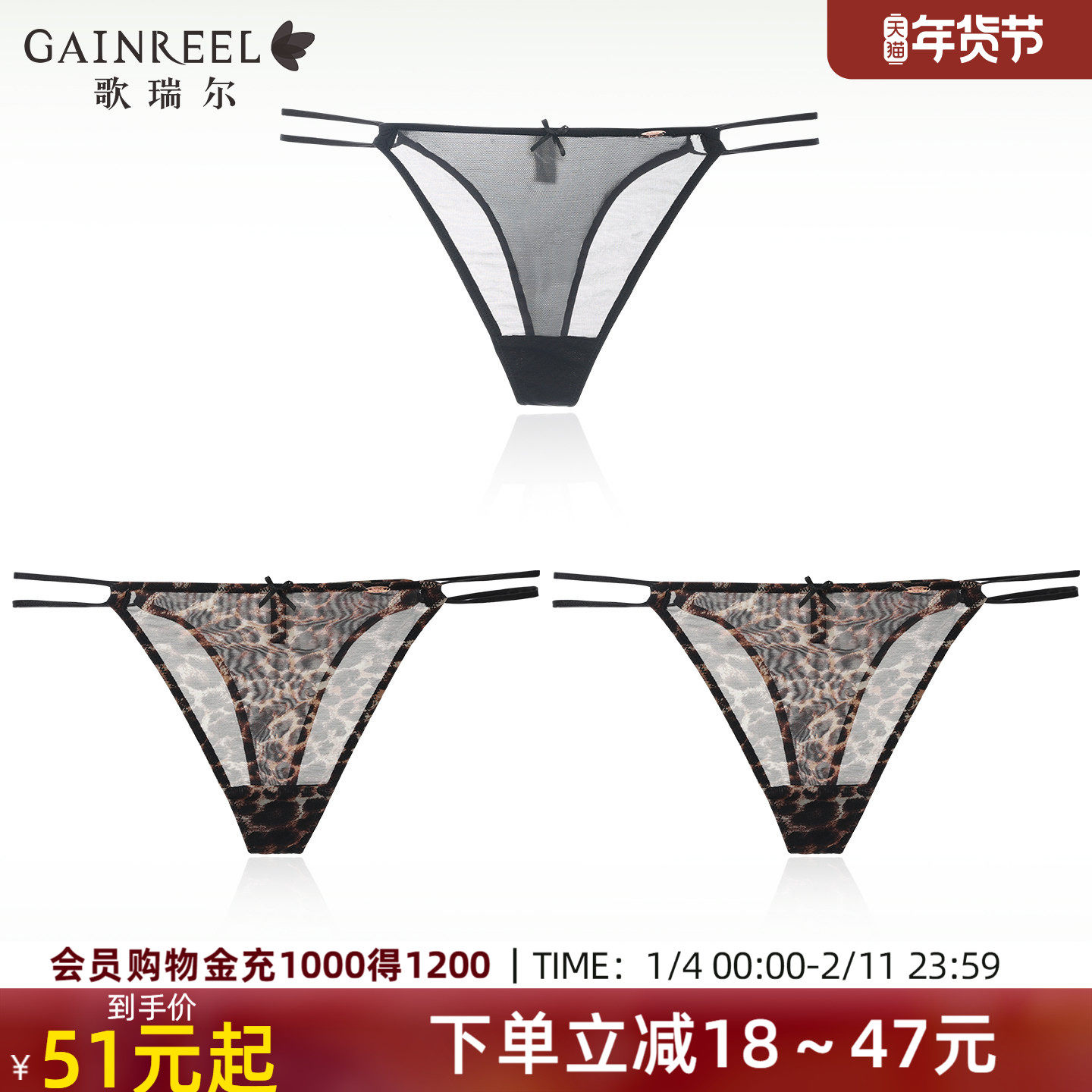 歌瑞尔性感内裤女2025年新款禁欲系豹纹三角裤裸感亲肤丁字裤,女士内衣/男士内衣/家居服,女丁字裤,淘宝优惠券,粉丝福利购,淘宝优惠卷
