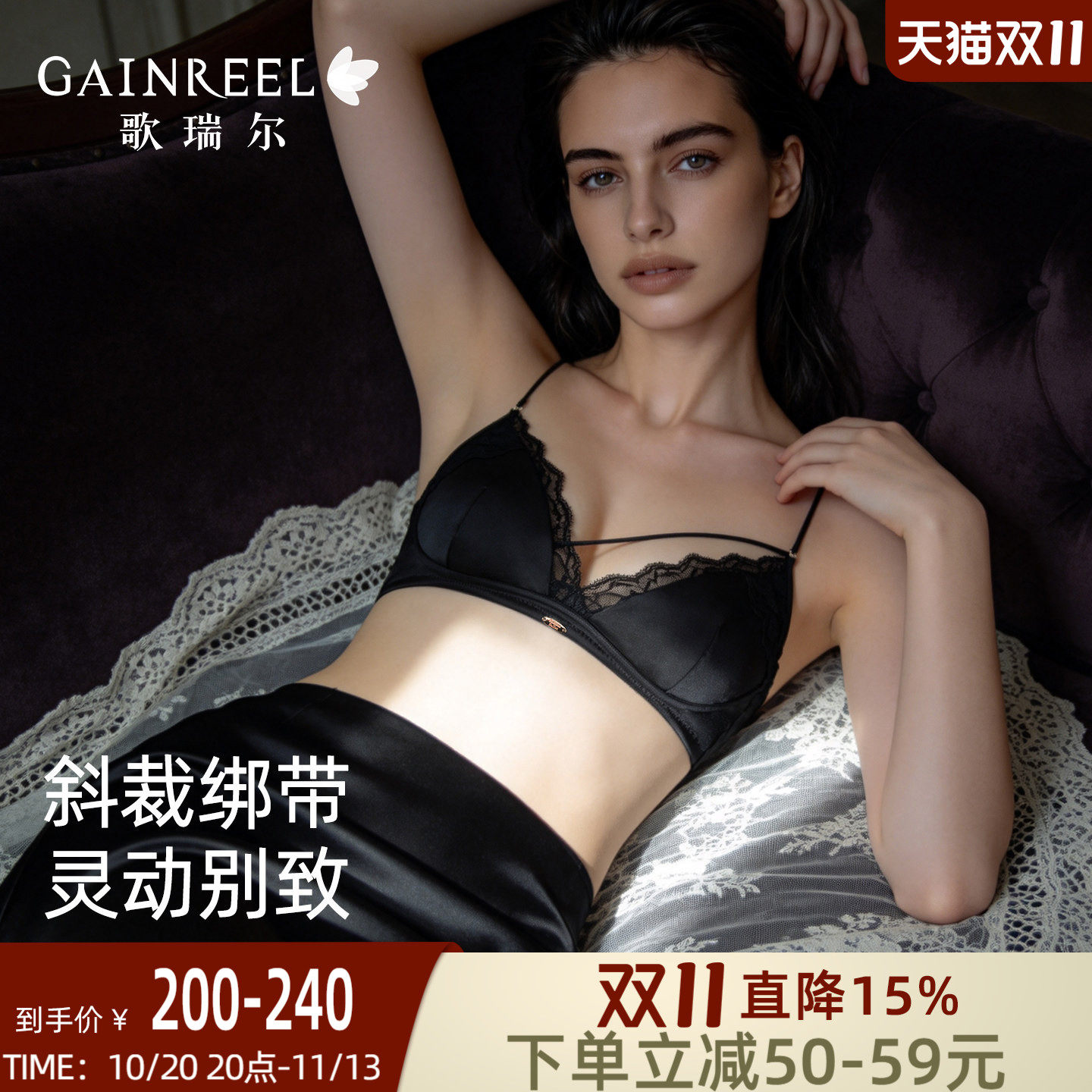 歌瑞尔性感蕾丝内衣细肩带法式缎面不规则美胸带无钢圈薄款文胸女