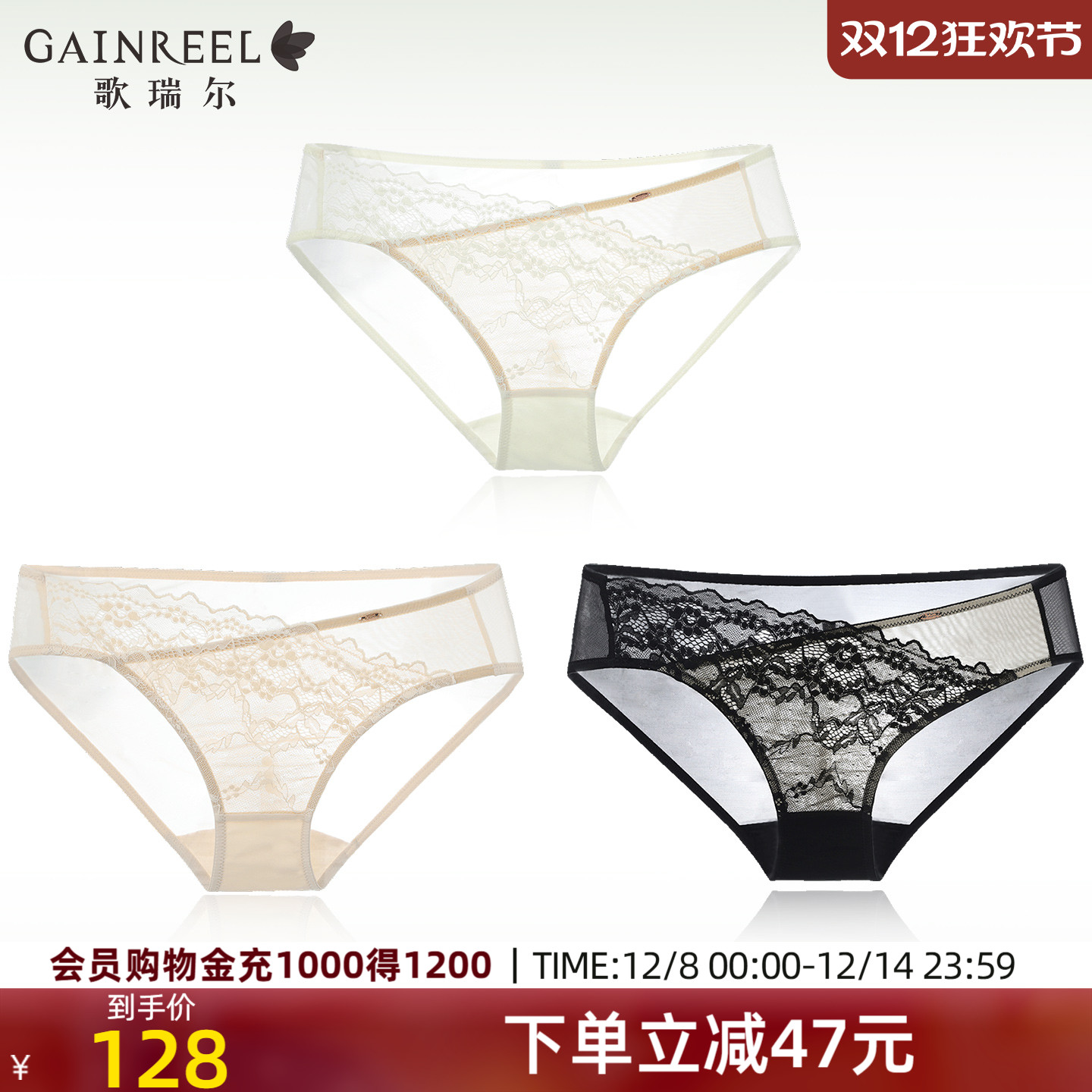 轻薄法式纯欲蕾丝三角内裤女