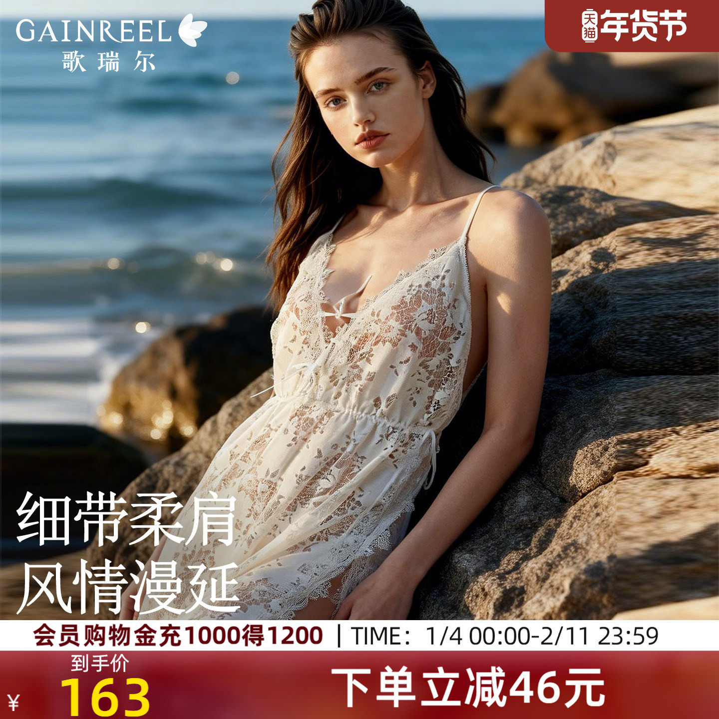 歌瑞尔新款少女吊带睡裙精致蕾丝睡衣海边度假性感美背开叉家居服,女装/女士精品,背心吊带,淘宝优惠券,粉丝福利购,淘宝优惠卷