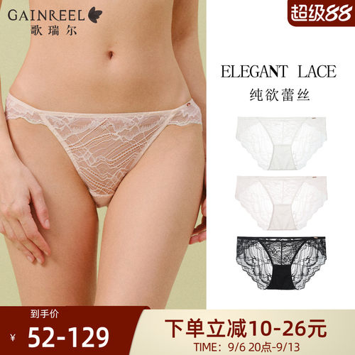 歌瑞尔法式蕾丝轻薄透气内裤女