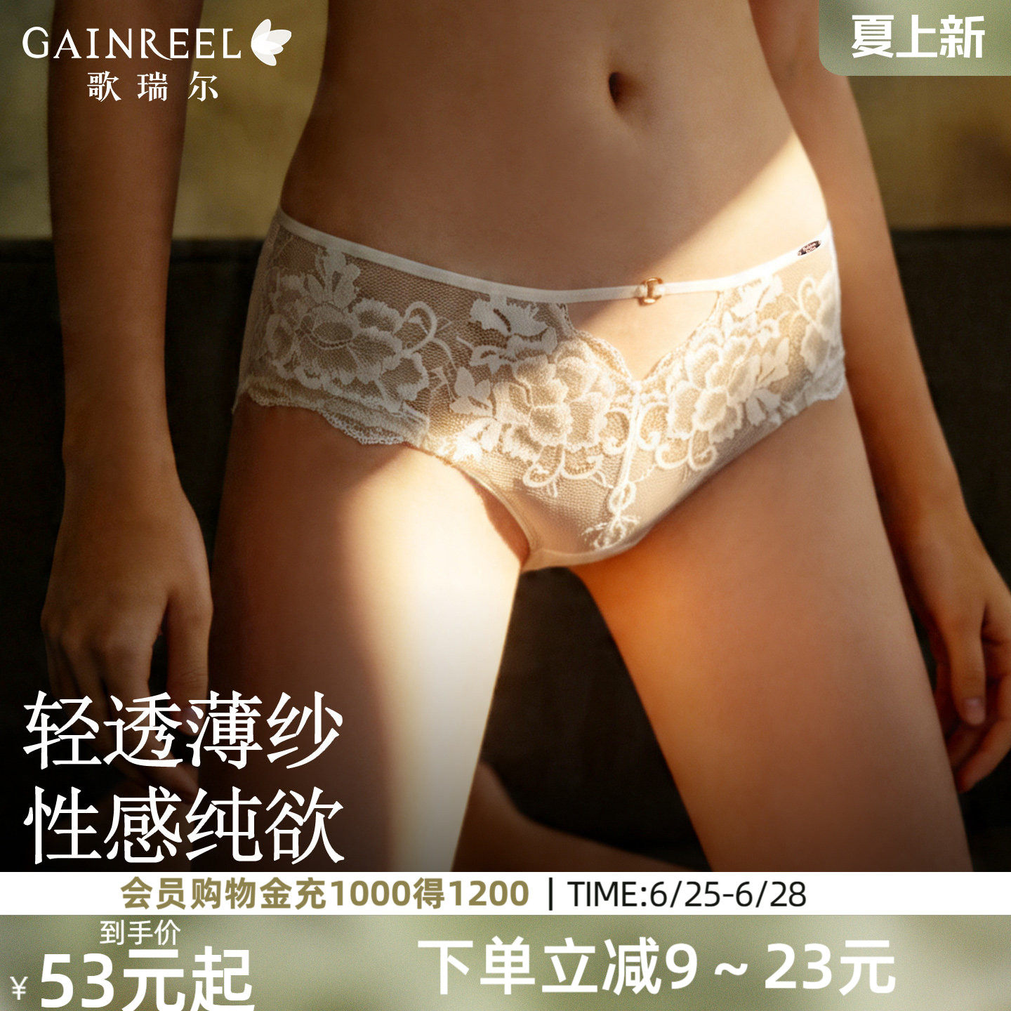 歌瑞尔性感镂空蕾丝内裤女2026夏季舒适透气裸感裤衩法式浪漫