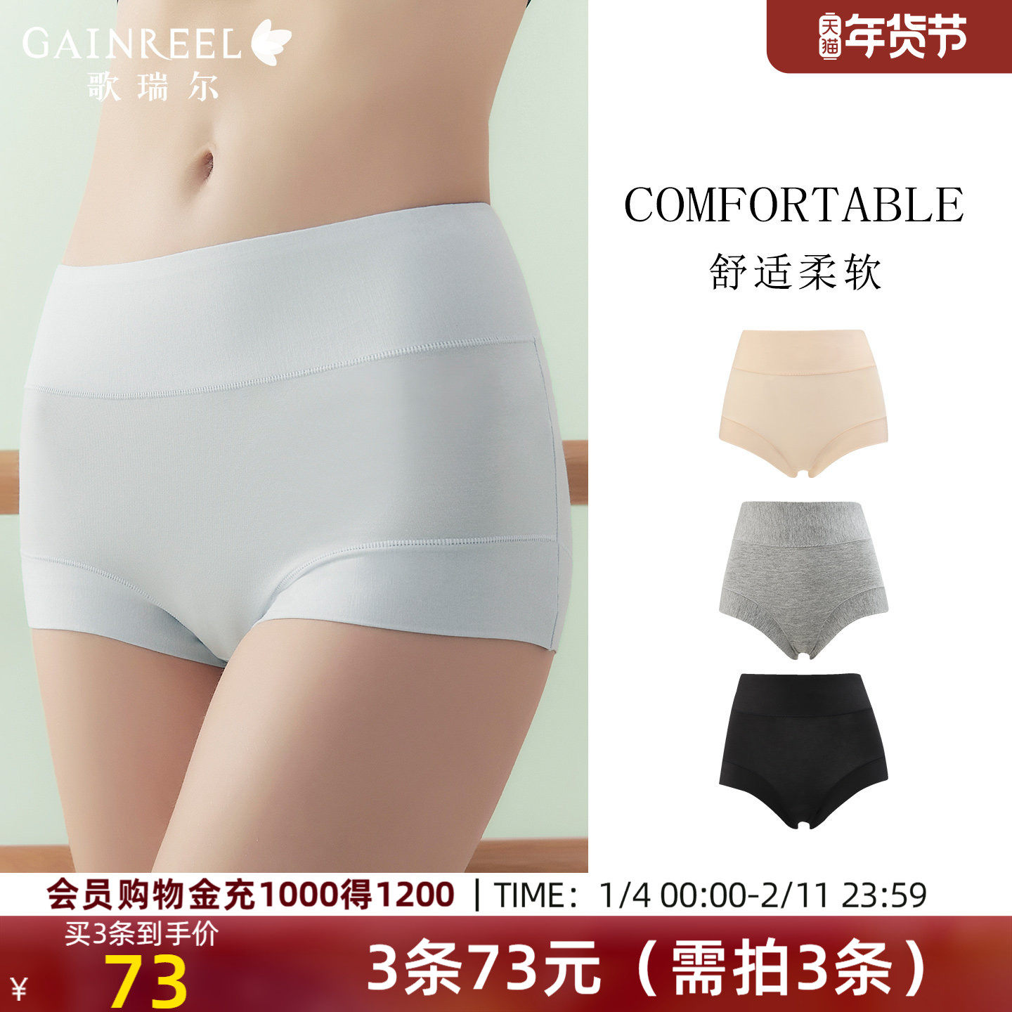 歌瑞尔裸感无痕内裤女士抗菌裆纯色高腰薄款亲肤透气收腹平角裤,女士内衣/男士内衣/家居服,女三角裤,淘宝优惠券,粉丝福利购,淘宝优惠卷