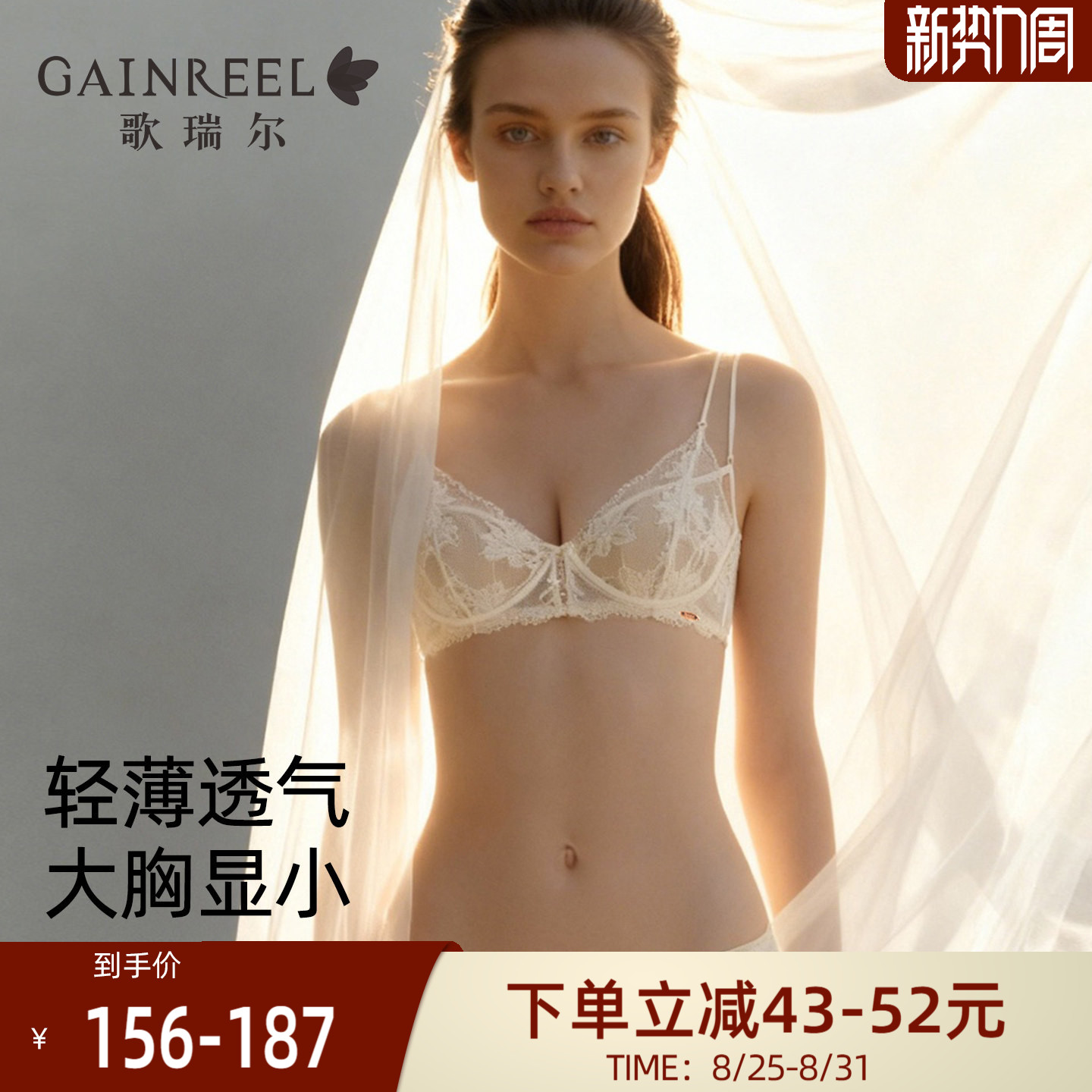 大胸显小兔耳杯蕾丝细肩带内衣