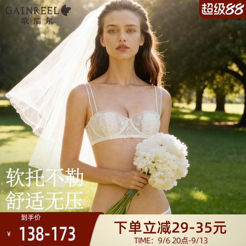 兔耳杯软钢圈小胸女款内衣细肩带