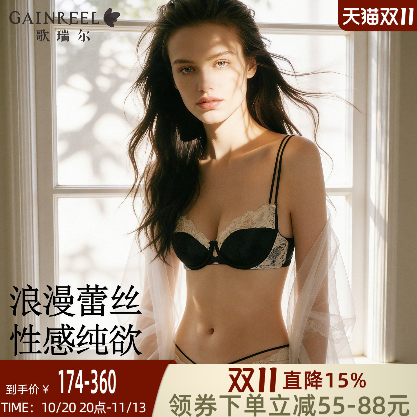 歌瑞尔细肩带性感绝美黑色女文胸