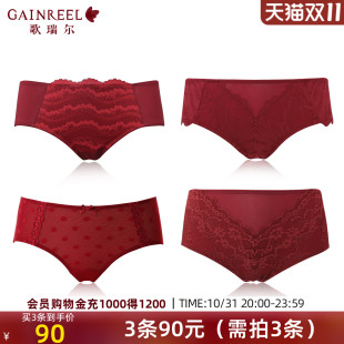 衩 透气新婚结婚中腰平角裤 歌瑞尔性感蕾丝本命年红色内裤 女薄款