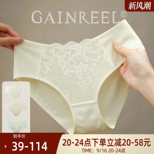 柔软内裤舒适歌瑞尔中腰三角裤