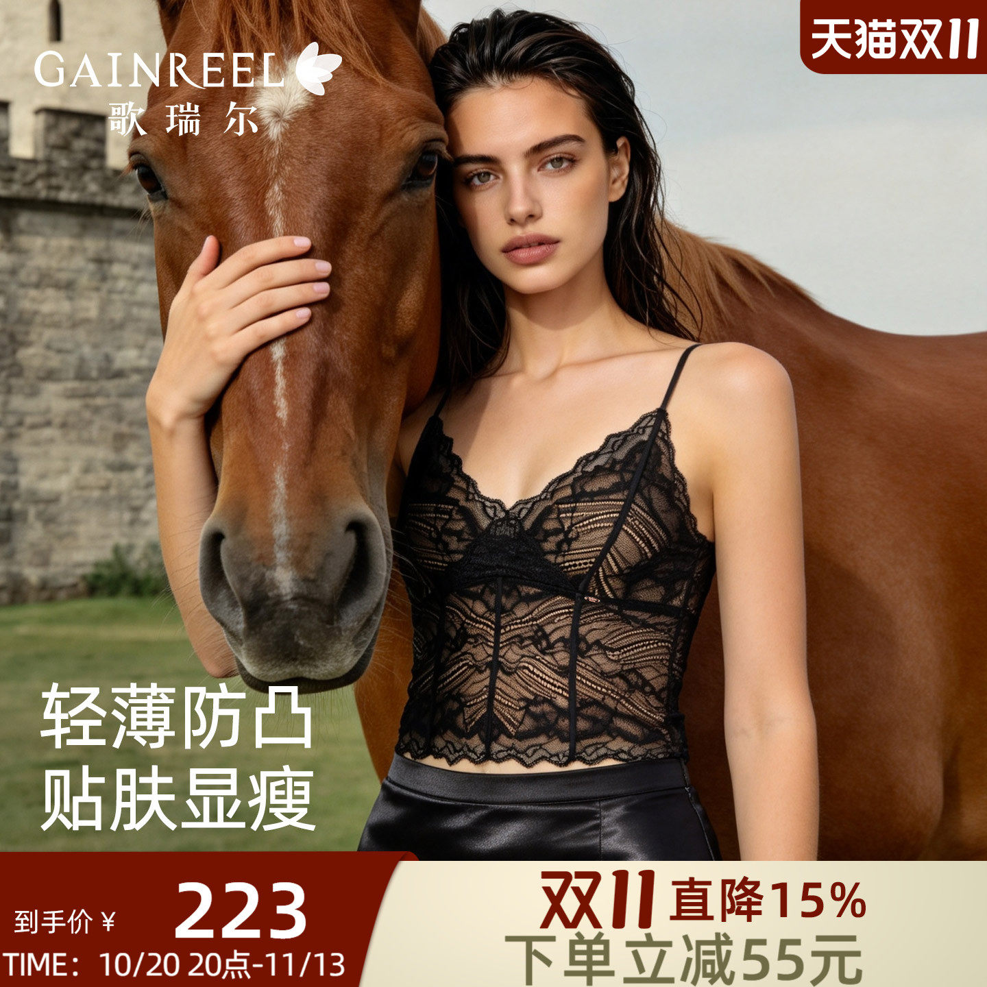 歌瑞尔带胸垫蕾丝吊带背心女内搭黑色法式纯欲薄款打底性感内衣