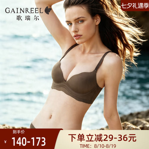 歌瑞尔无痕聚拢防下垂收副乳内衣