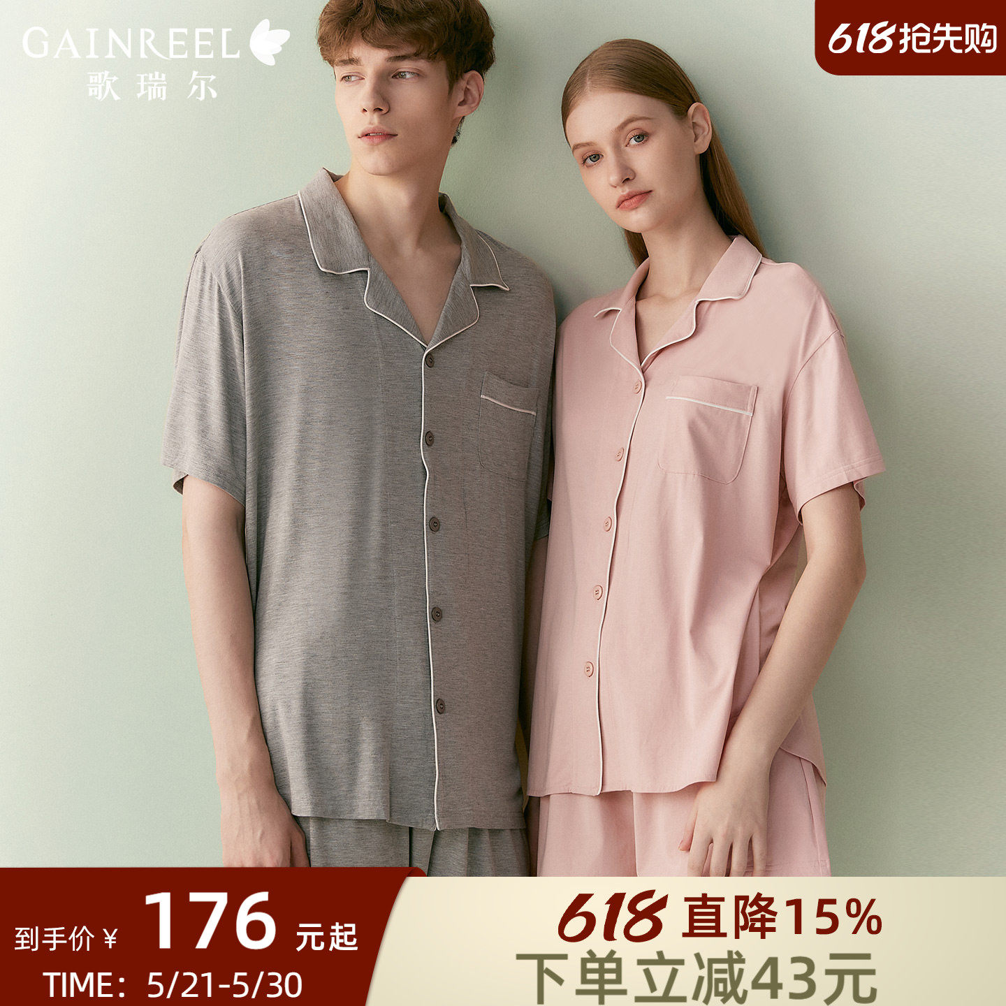 歌瑞尔睡衣女款2026年新款透气莫代尔棉短袖情侣家居服套装薄款