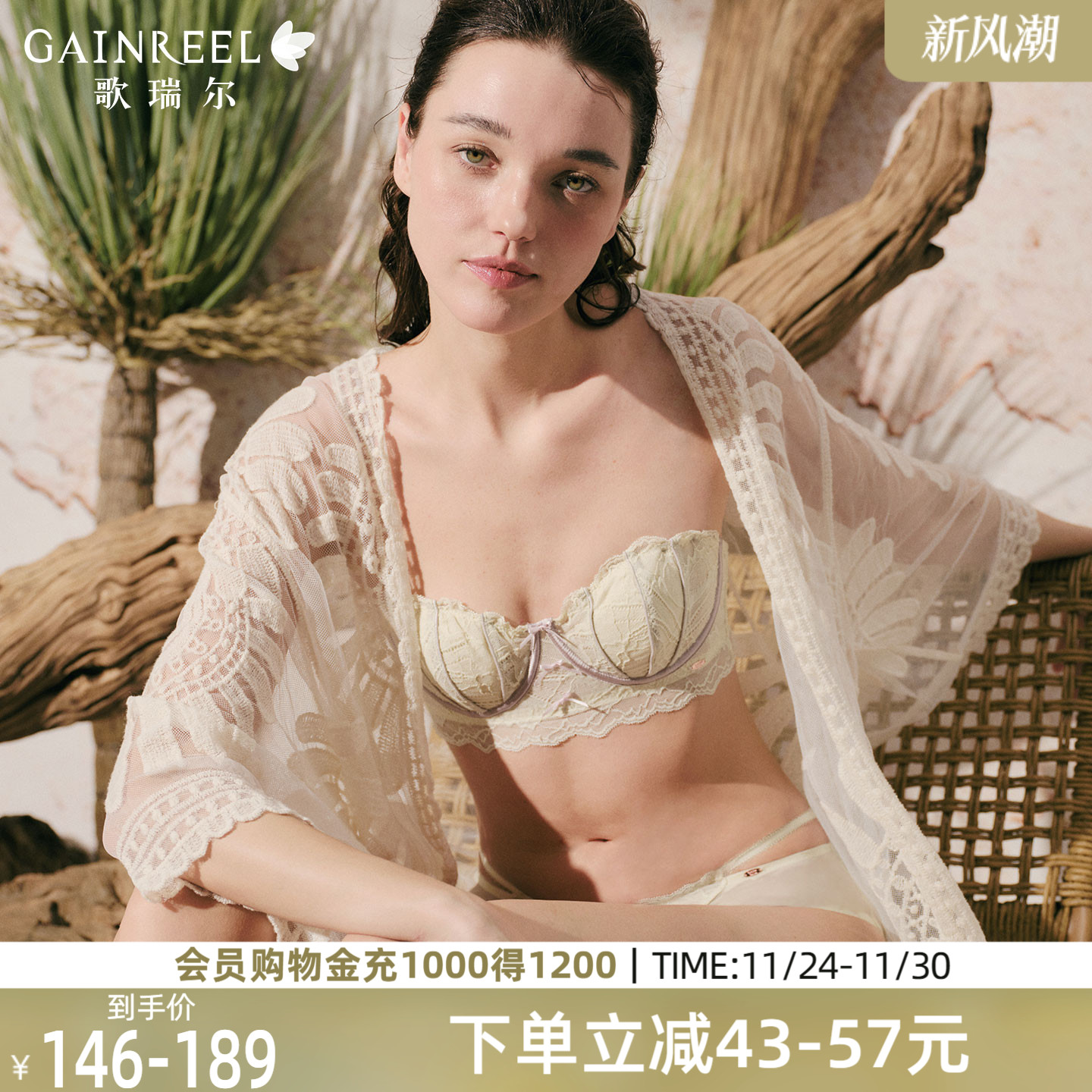 歌瑞尔无肩带贝壳杯透气显瘦内衣