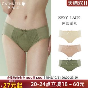 纯欲蕾丝舒适纯棉裆中腰平角裤 裸感透气歌瑞尔新款 衩 女薄款 内裤