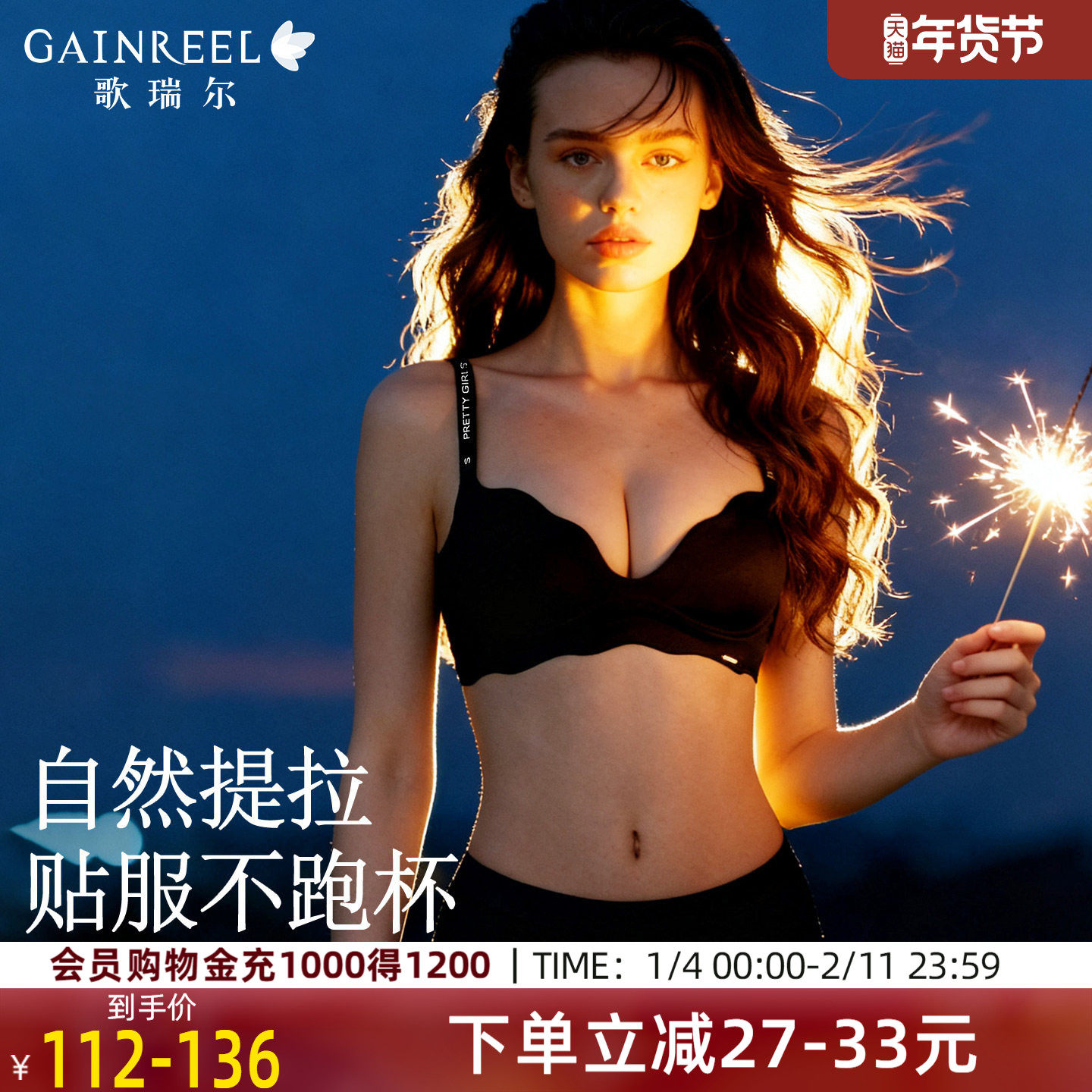 歌瑞尔时尚美背无痕内衣无钢圈舒适小胸聚拢约会性感文胸新款