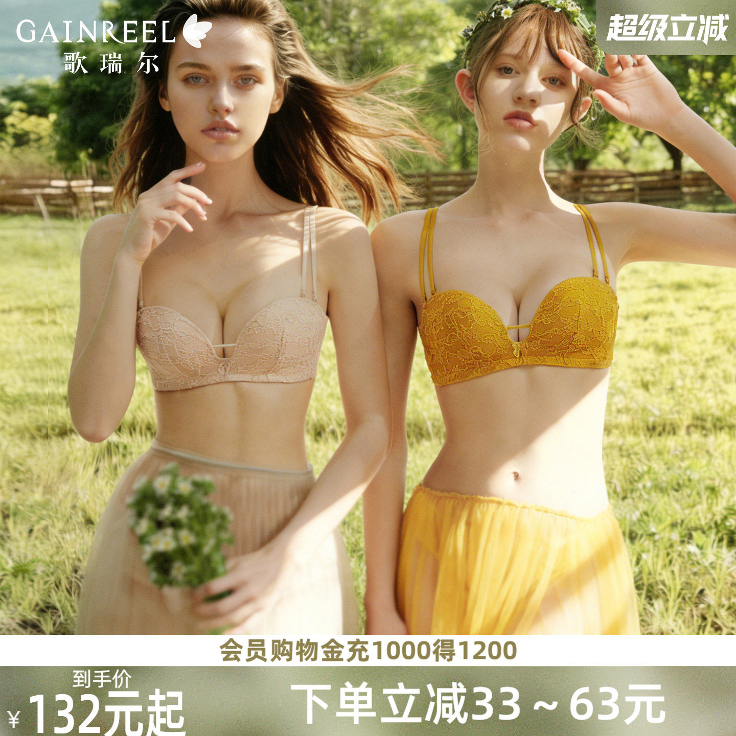 歌瑞尔无钢圈无肩带内衣女聚拢小胸显大防下垂性感法式蕾丝文胸罩