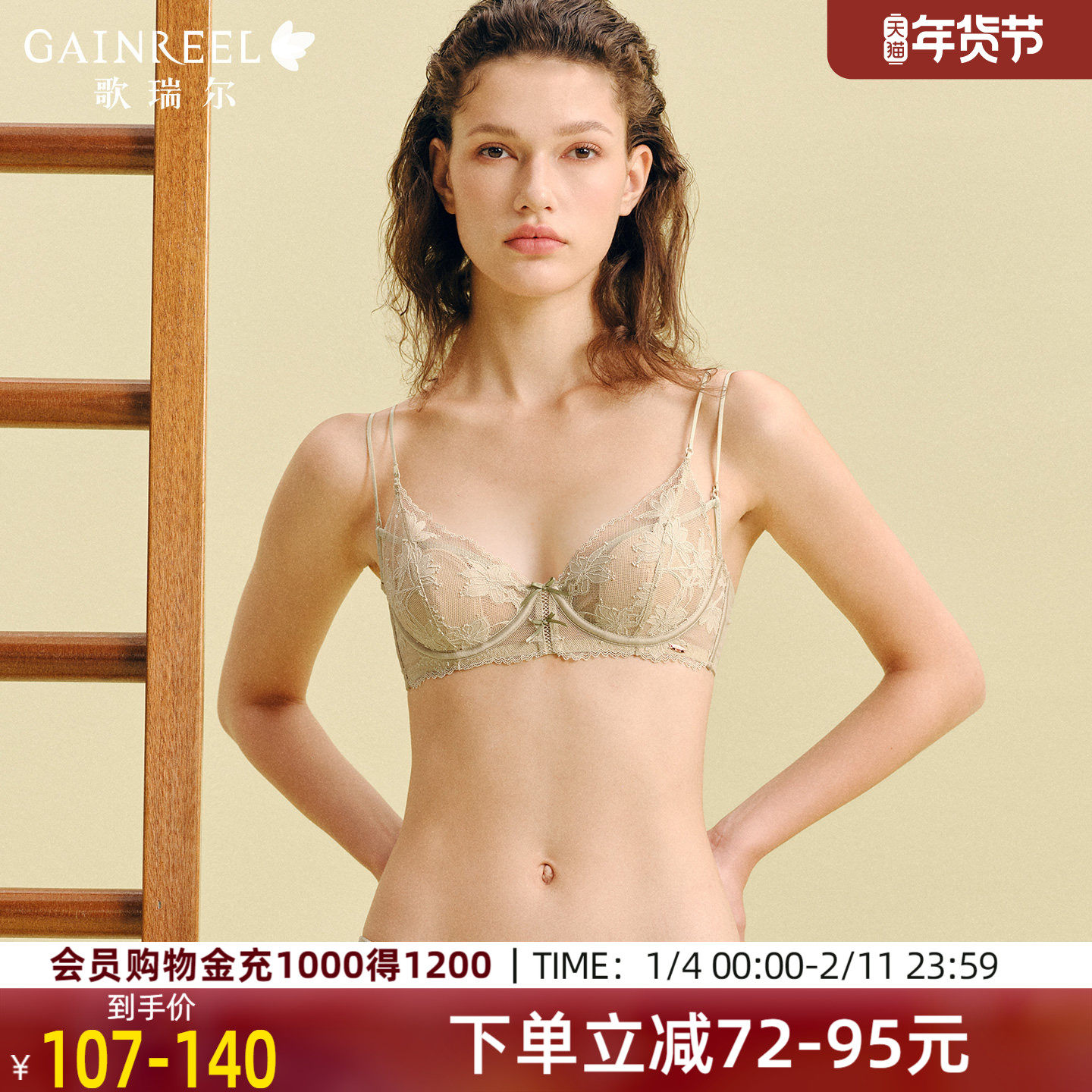 歌瑞尔法式轻薄纯欲蕾丝内衣女薄款大胸显小收副乳性感文胸罩新款