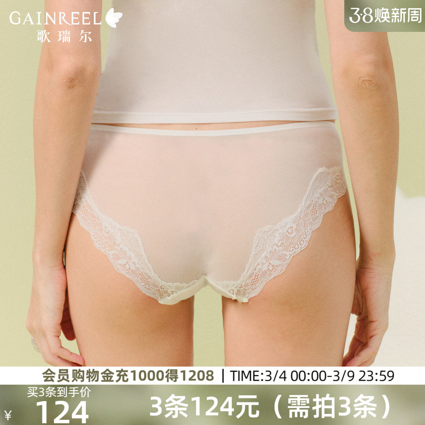 歌瑞尔新款轻柔贴肤内裤女透气舒适性感女士中低腰三角裤衩