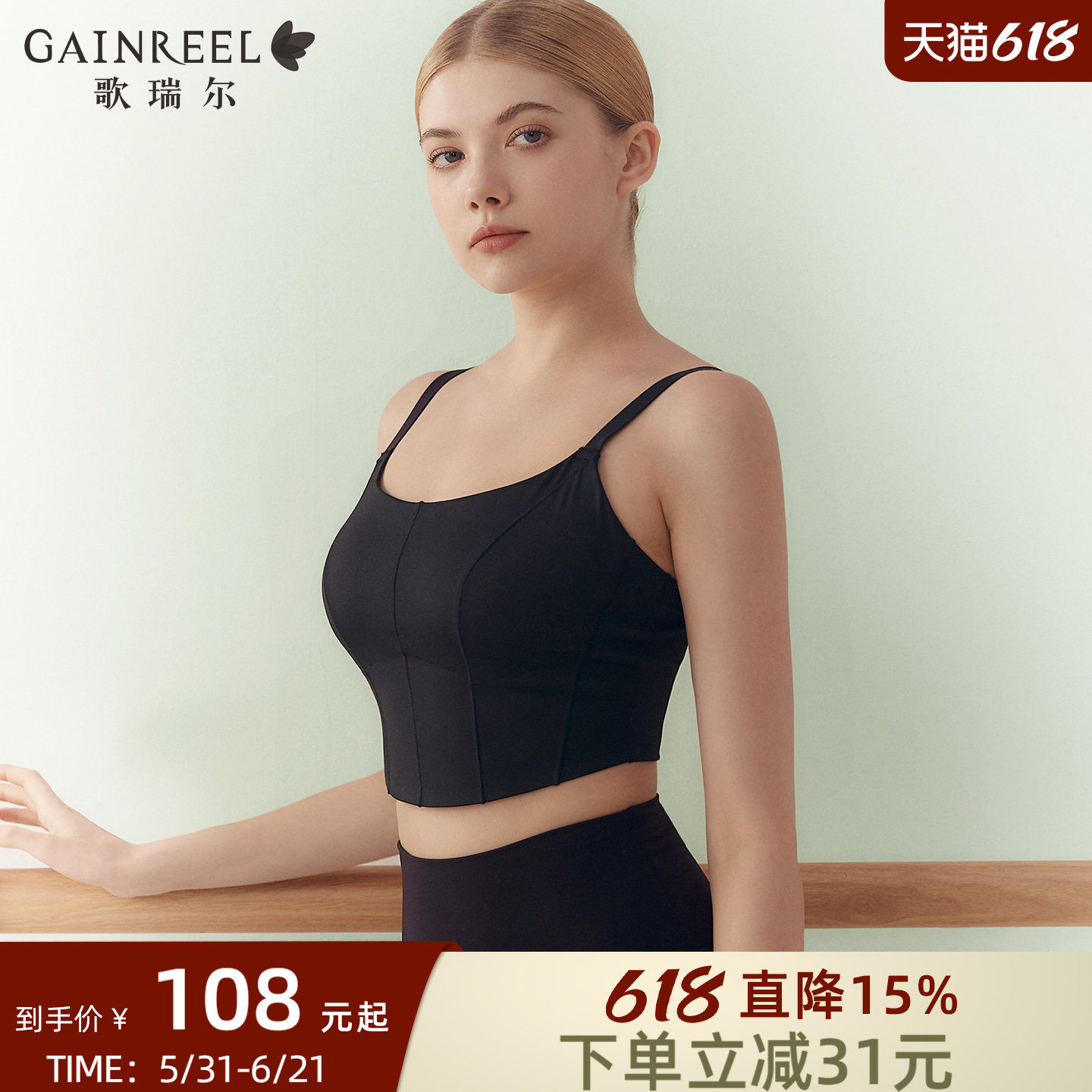 歌瑞尔运动背心女款外穿健身防震带胸垫吊带内衣一体文胸聚拢