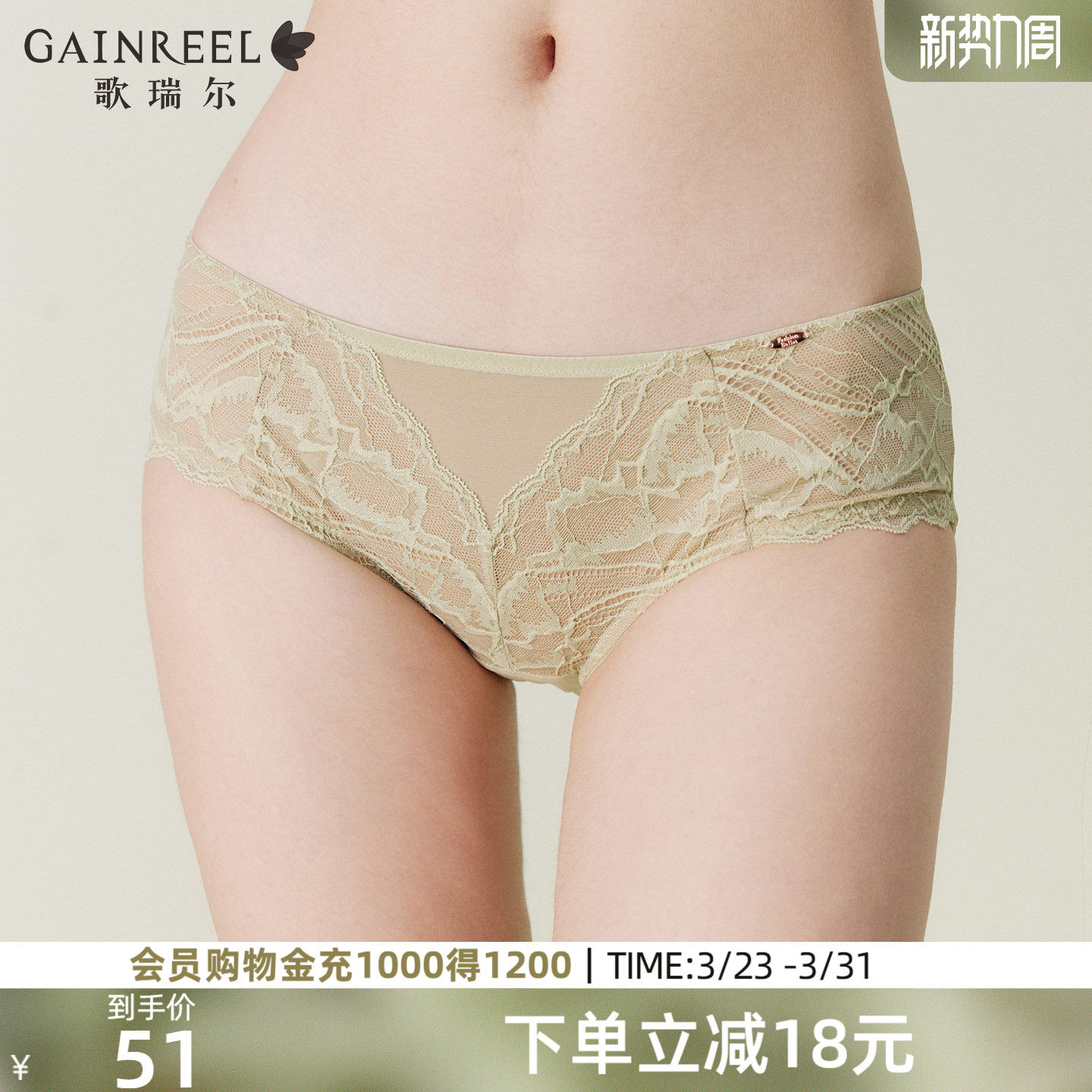 歌瑞尔性感蕾丝内裤女小心机禁欲系中低腰三角裤透气舒适柔软底裤