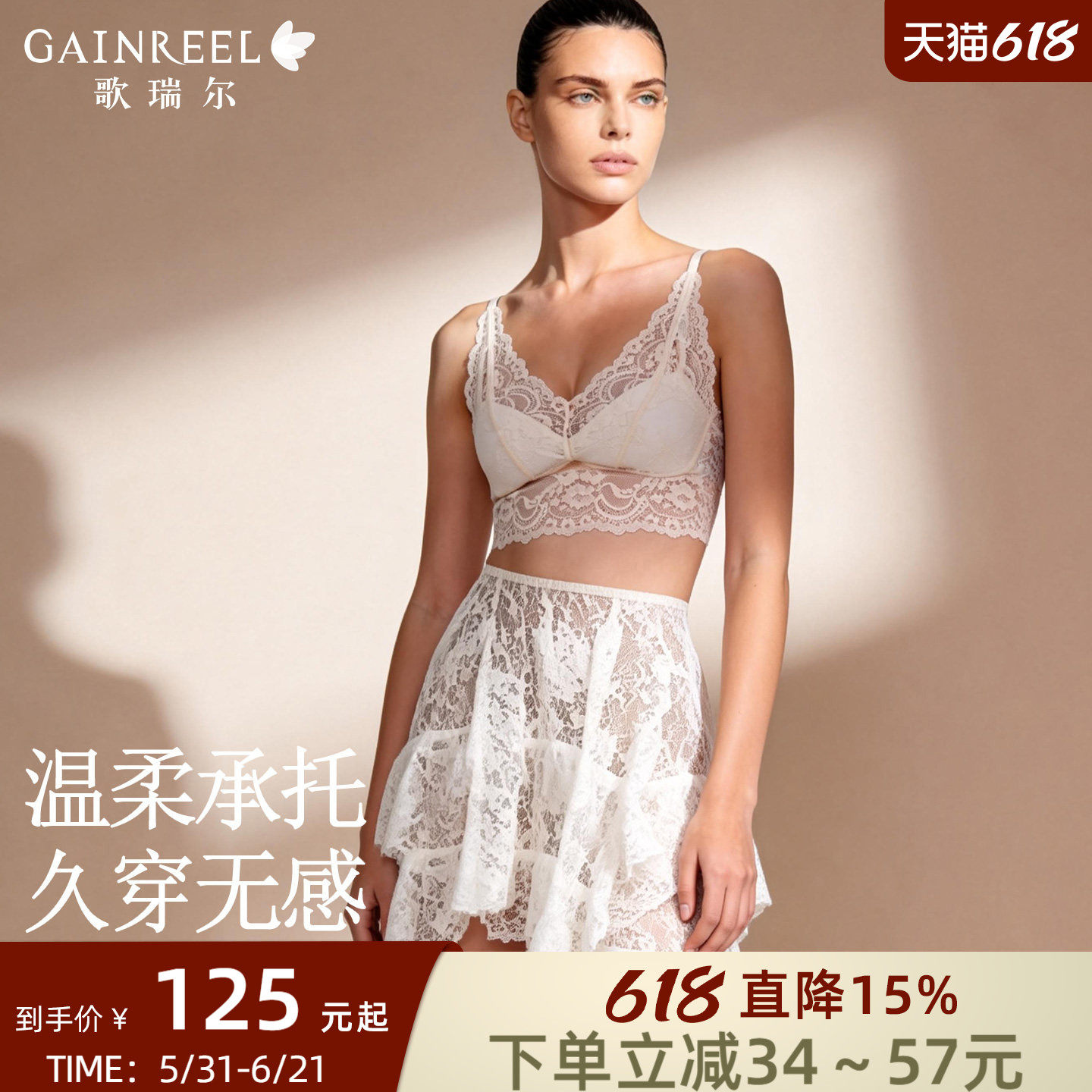歌瑞尔无钢圈蕾丝内衣女法式背心式文胸罩带胸垫吊带内搭可外穿