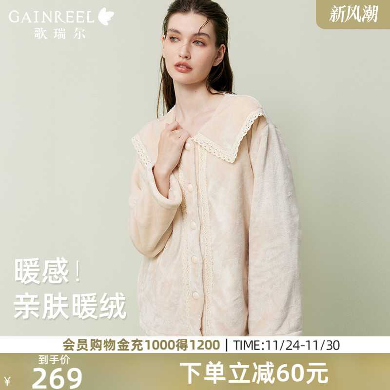 歌瑞尔加厚保暖法兰绒睡衣