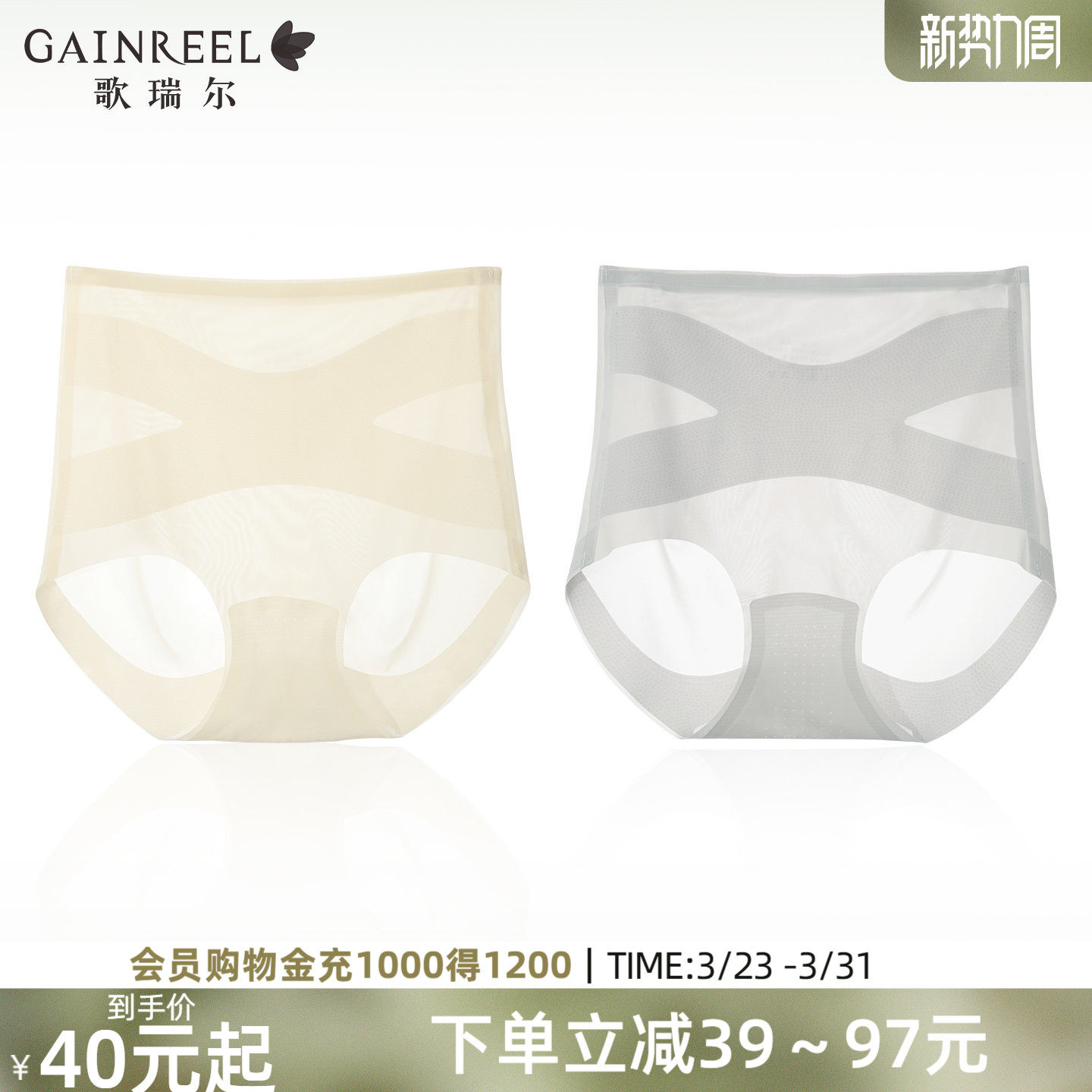 歌瑞尔高腰内裤女性感薄款透气收腰提臀塑身裤冰丝感亲肤裤衩