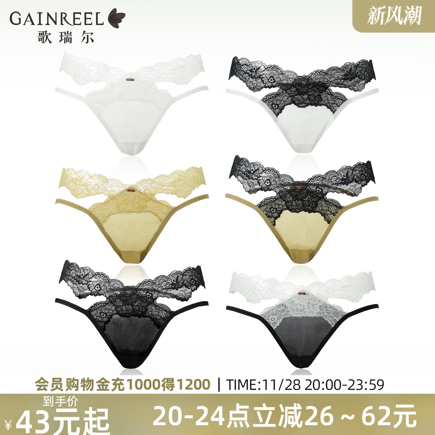 热辣性感法式純欲蕾丝低腰三角裤