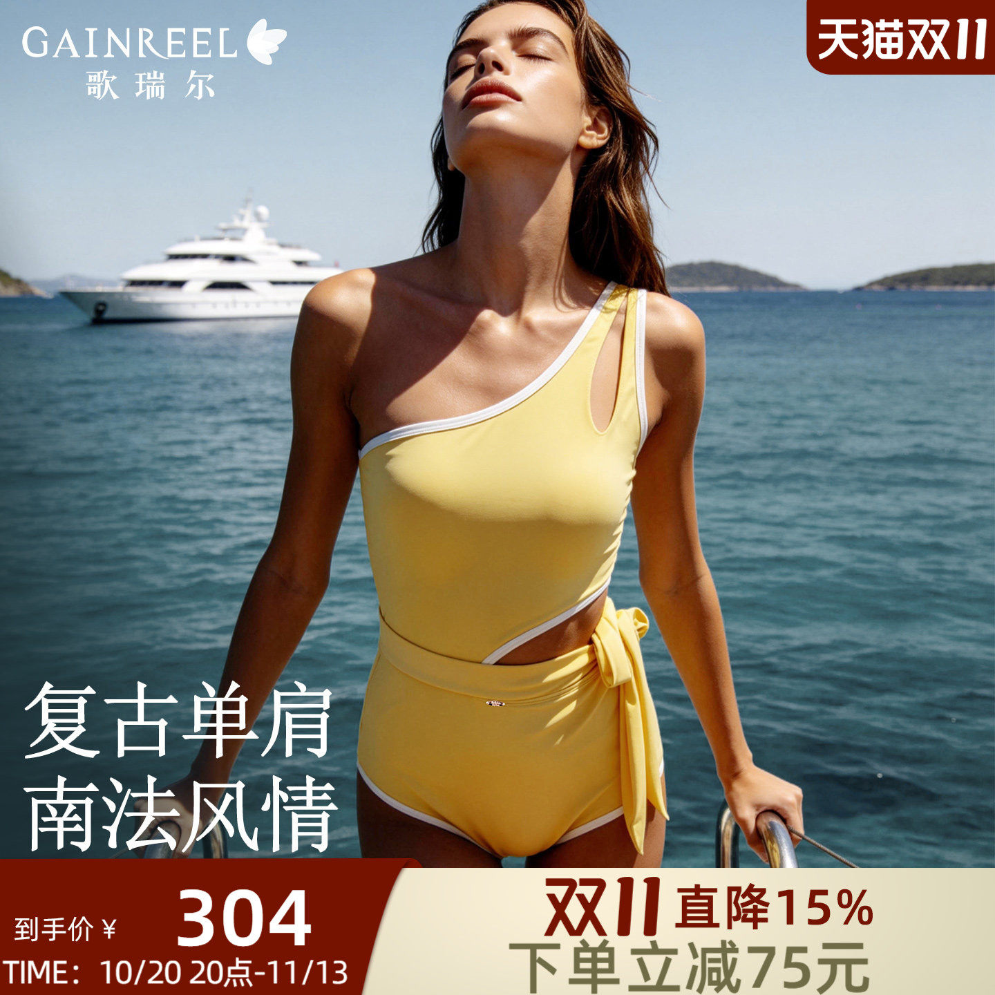 歌瑞尔新款单肩连体泳衣女夏遮肚显瘦修身高档度假温泉三角游泳装