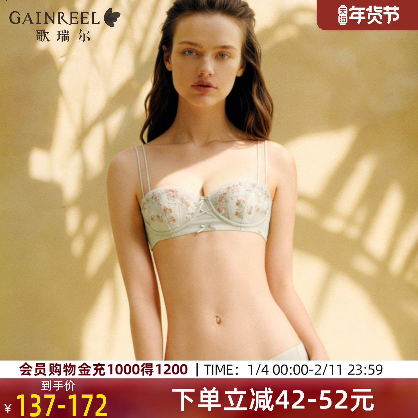 歌瑞尔记忆钢圈内衣女性感薄款半杯兔耳杯法式防下垂显瘦文胸罩,女士内衣/男士内衣/家居服,文胸,淘宝优惠券,粉丝福利购,淘宝优惠卷