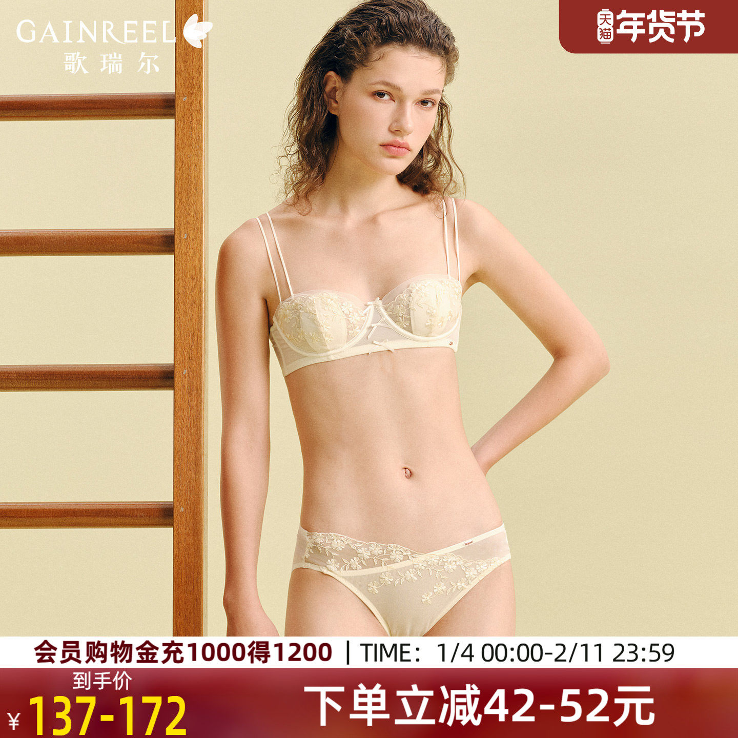 歌瑞尔记忆钢圈内衣女性感薄款文胸罩法式防下垂显瘦半杯兔耳杯,女士内衣/男士内衣/家居服,文胸,淘宝优惠券,粉丝福利购,淘宝优惠卷