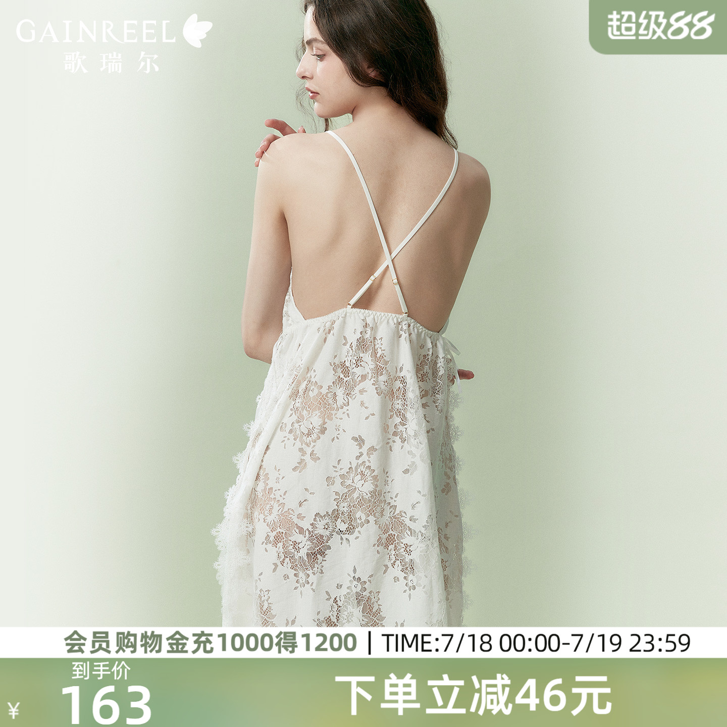 歌瑞尔性感深V家居服吊带睡裙