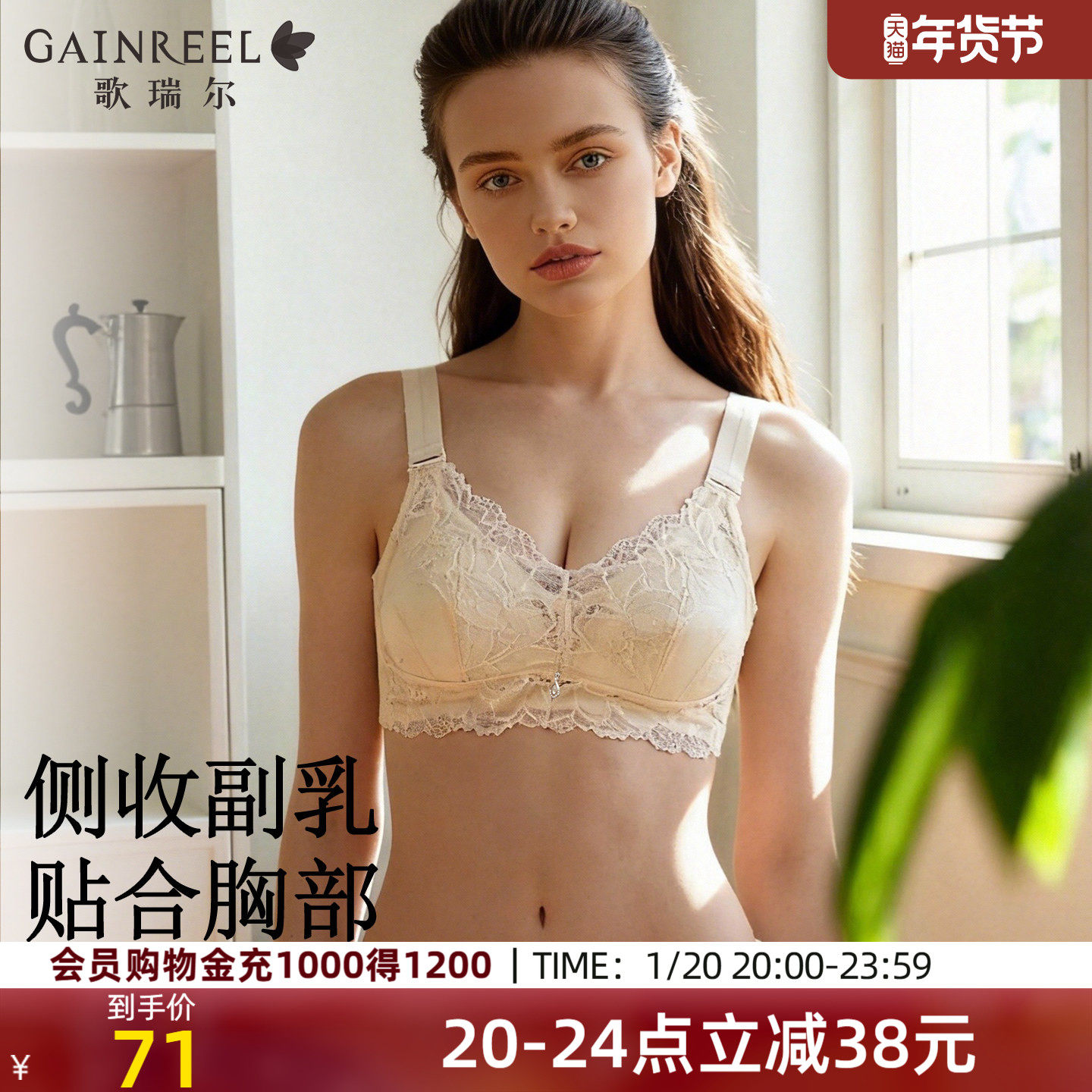 歌瑞尔无钢圈大胸显小内衣女收副乳防下垂法式蕾丝透气文胸罩,女士内衣/男士内衣/家居服,文胸,淘宝优惠券,粉丝福利购,淘宝优惠卷